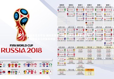 九游娱乐官方平台-国内体育界一项备受关注的赛事进行中，中国最受关注的体育项目