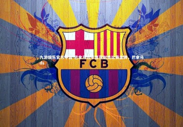 九游娱乐官方平台-巴拿马选手喜获射击比赛金牌，巴拿马ds