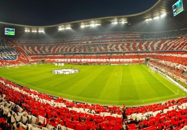 九游娱乐官方平台-塞尔维亚绝地反击力克挪威 昂首挺进半决赛