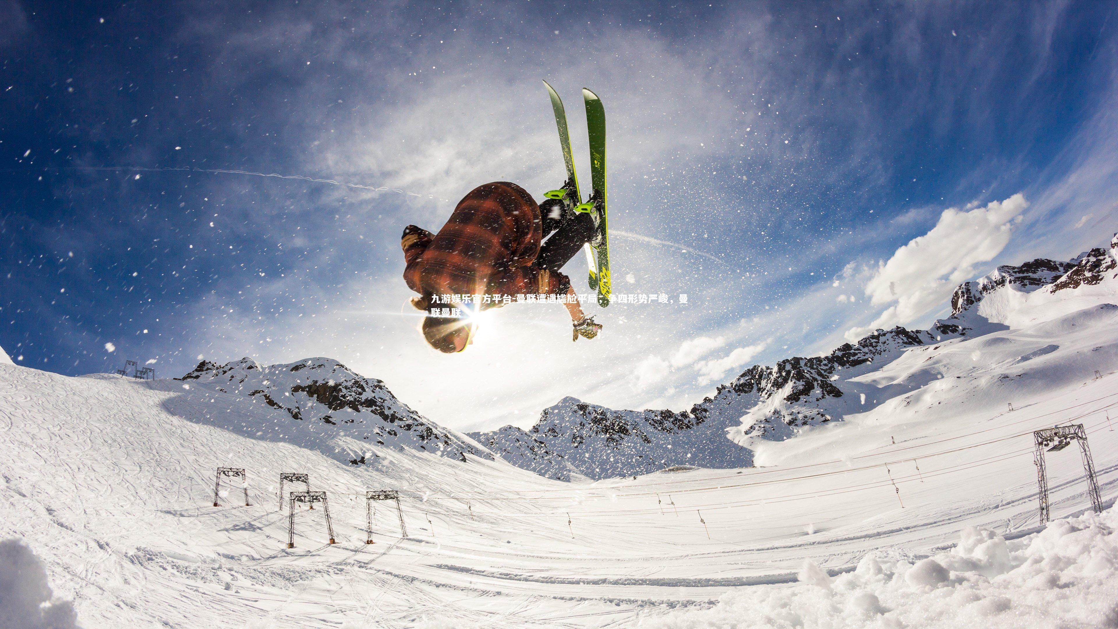 曼联遭遇尴尬平局，争四形势严峻，曼联曼联