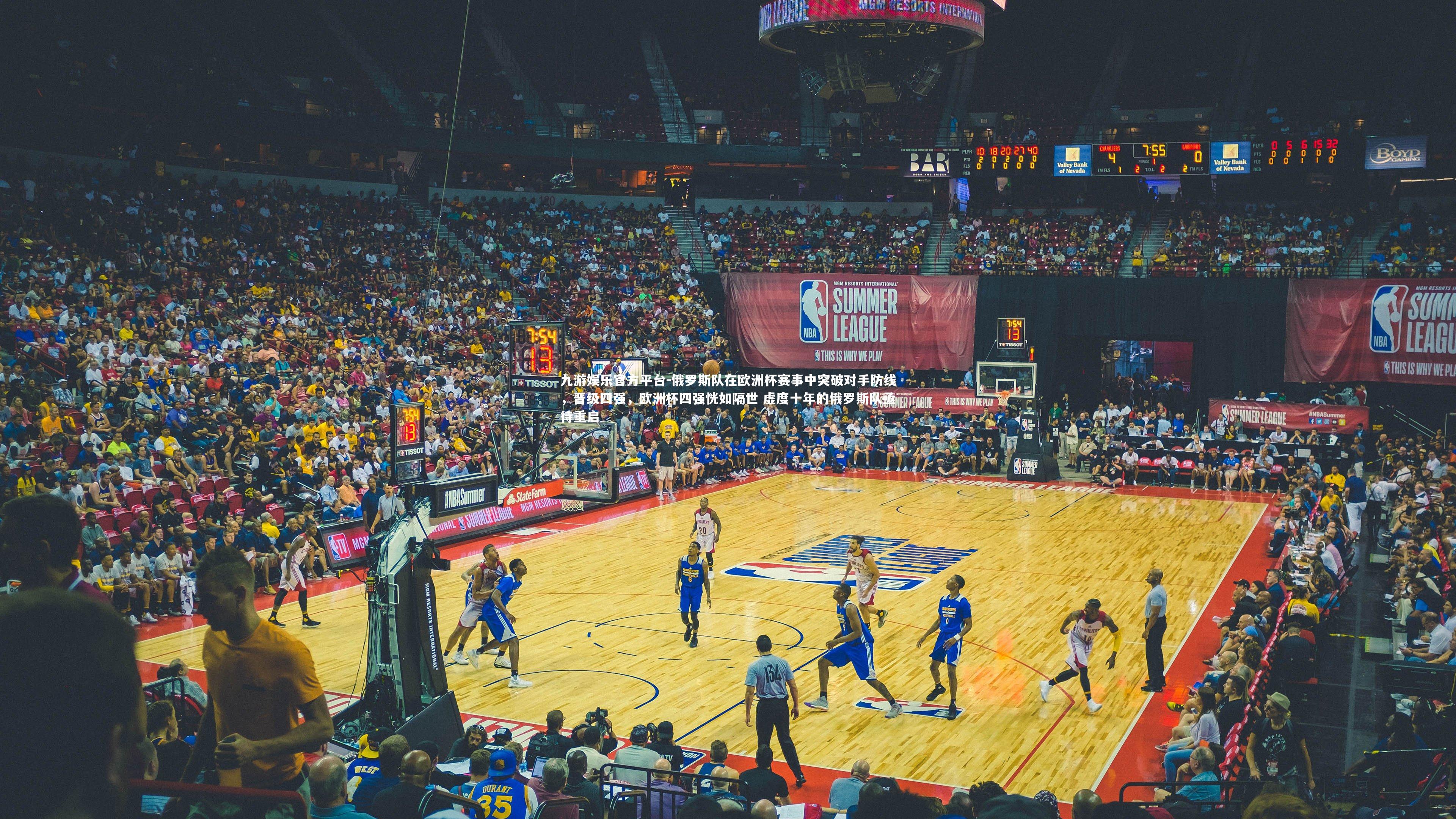 俄罗斯队在欧洲杯赛事中突破对手防线,晋级四强,欧洲杯四强恍如隔世 虚度十年的俄罗斯队亟待重启