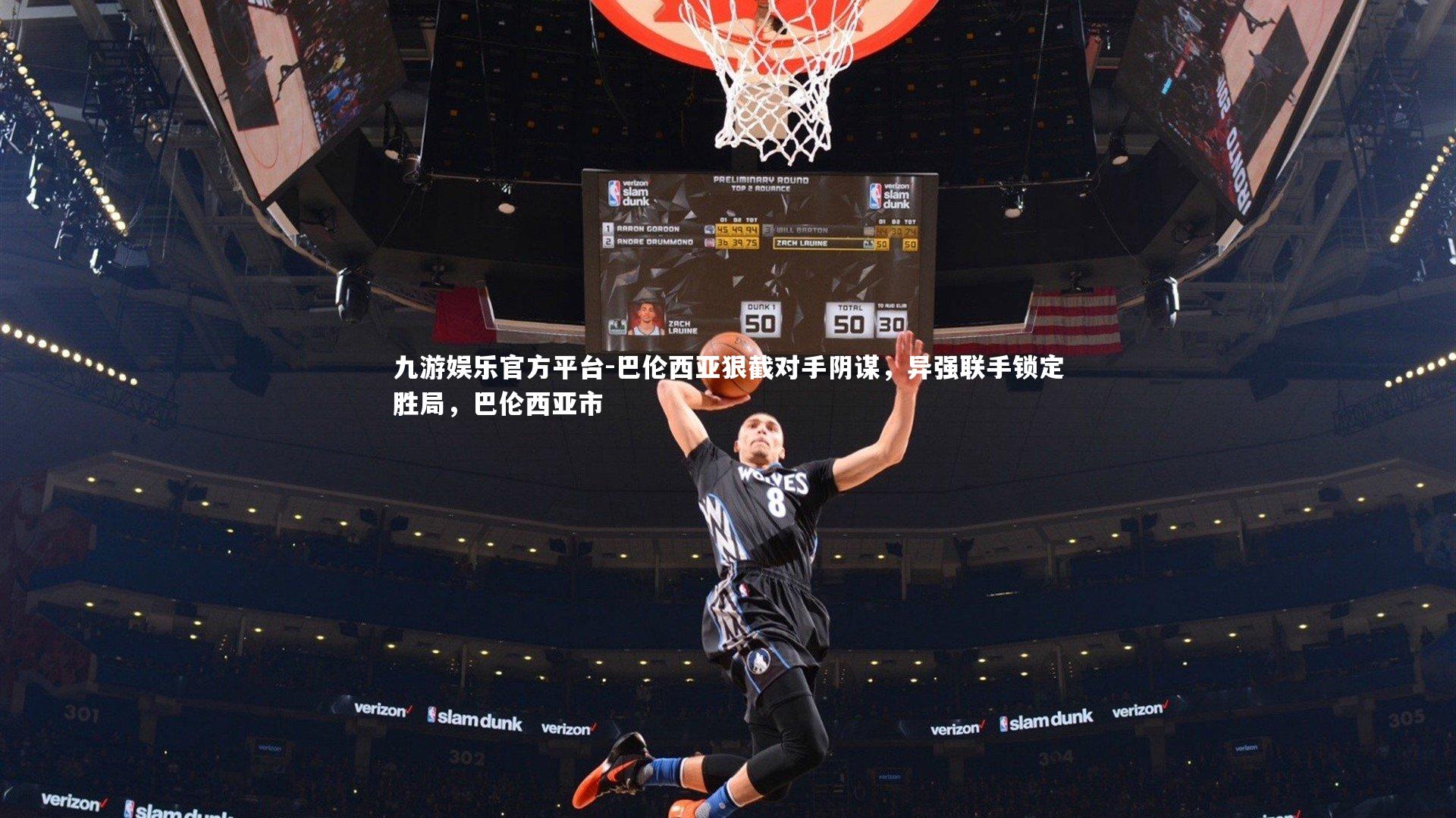 巴伦西亚狠截对手阴谋,异强联手锁定胜局,巴伦西亚市