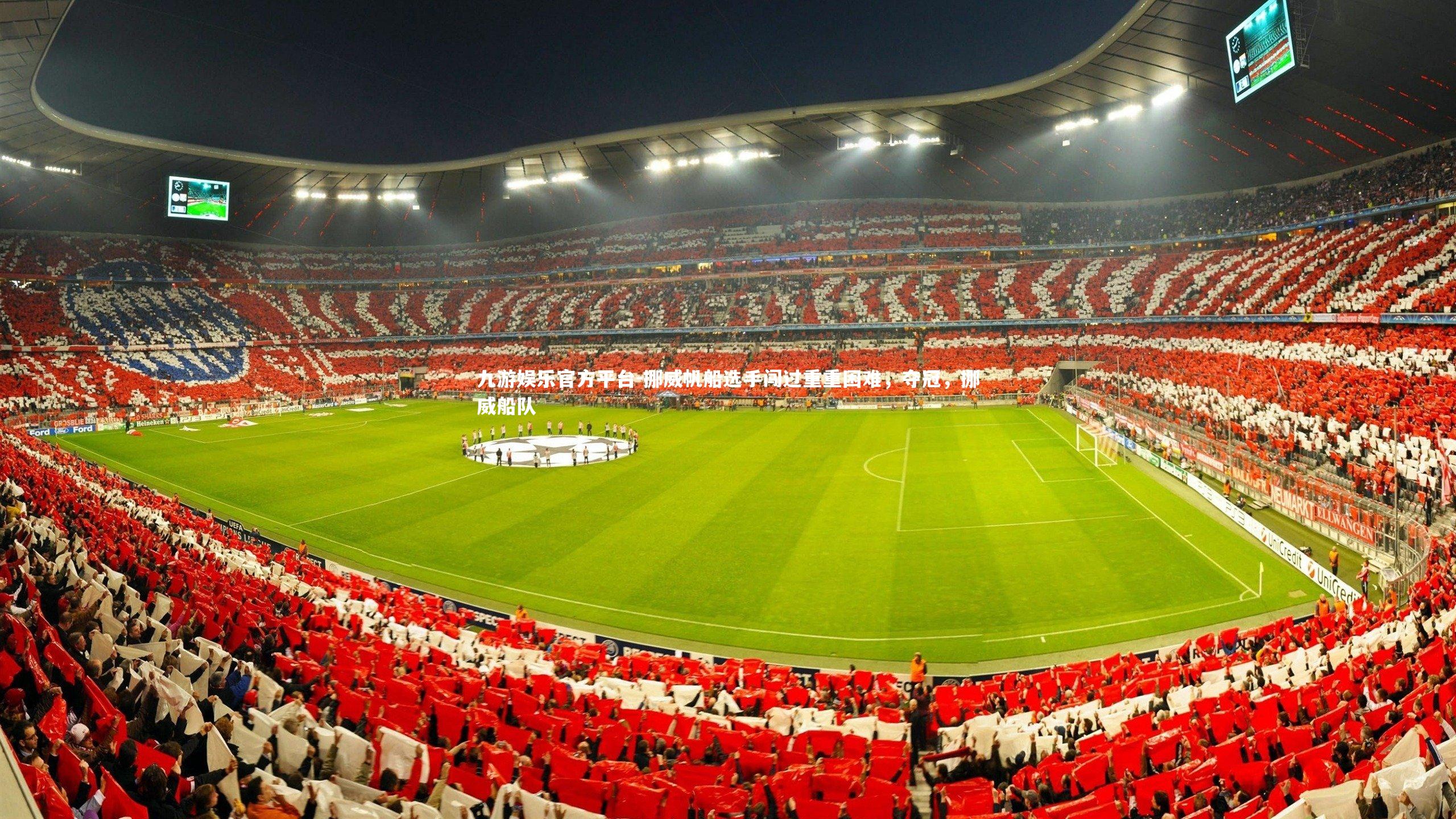 挪威帆船选手闯过重重困难，夺冠，挪威船队