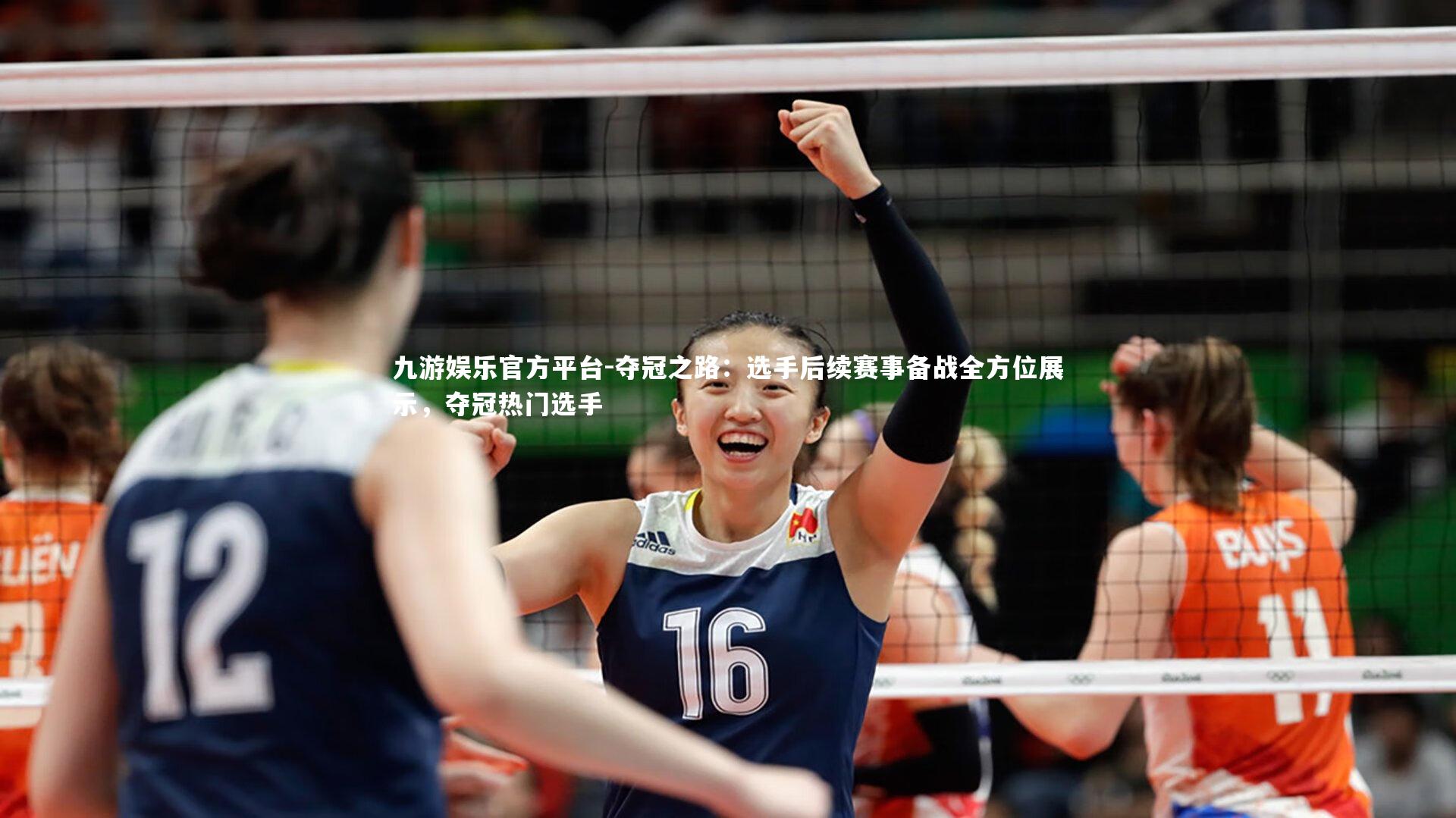 夺冠之路:选手后续赛事备战全方位展示,夺冠热门选手