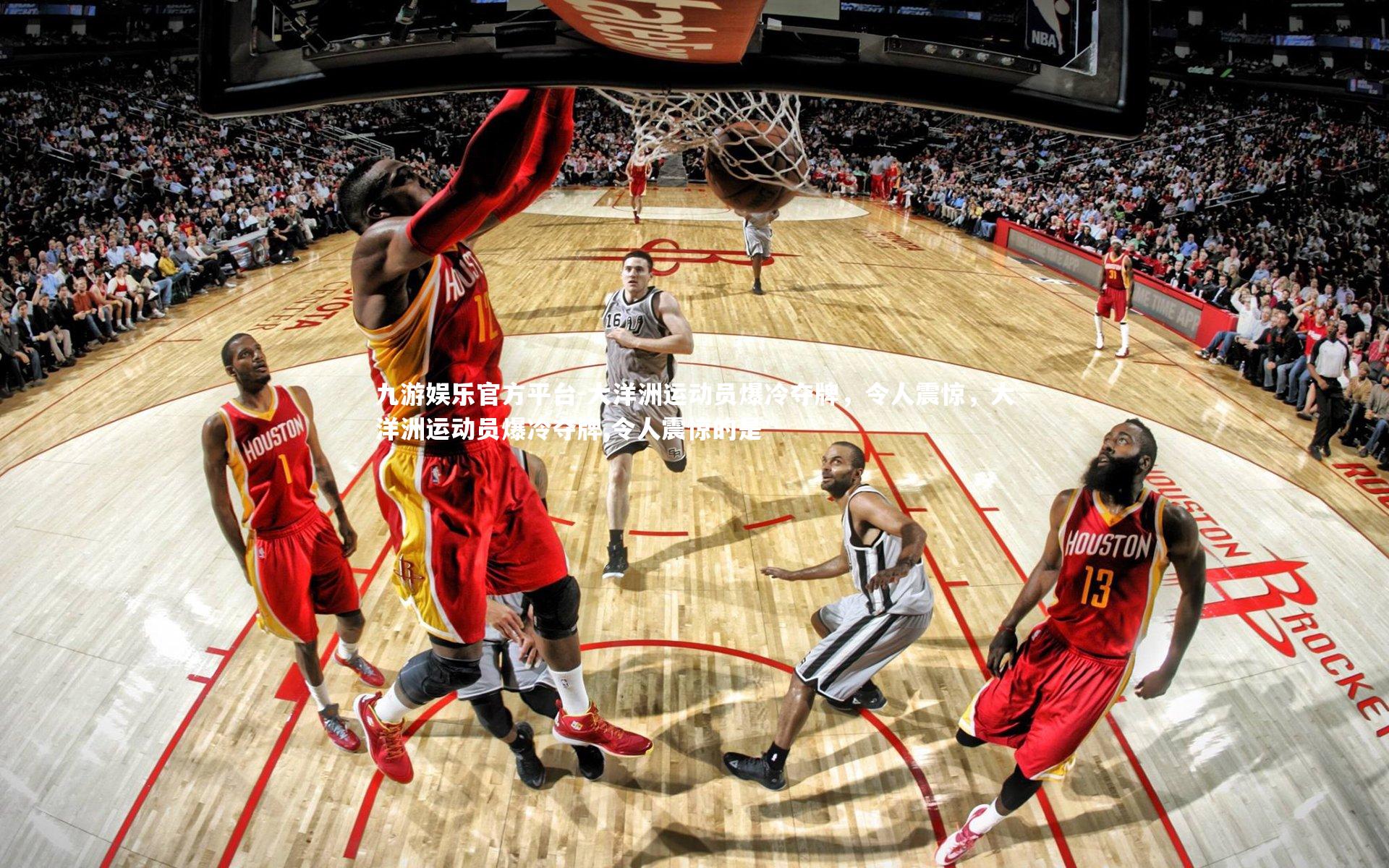 大洋洲运动员爆冷夺牌,令人震惊,大洋洲运动员爆冷夺牌,令人震惊的是