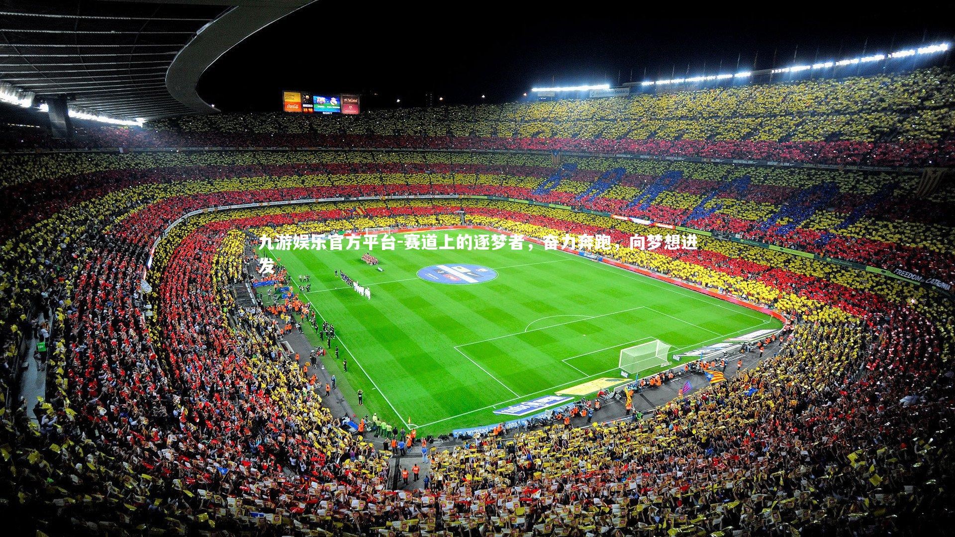 赛道上的逐梦者，奋力奔跑，向梦想进发